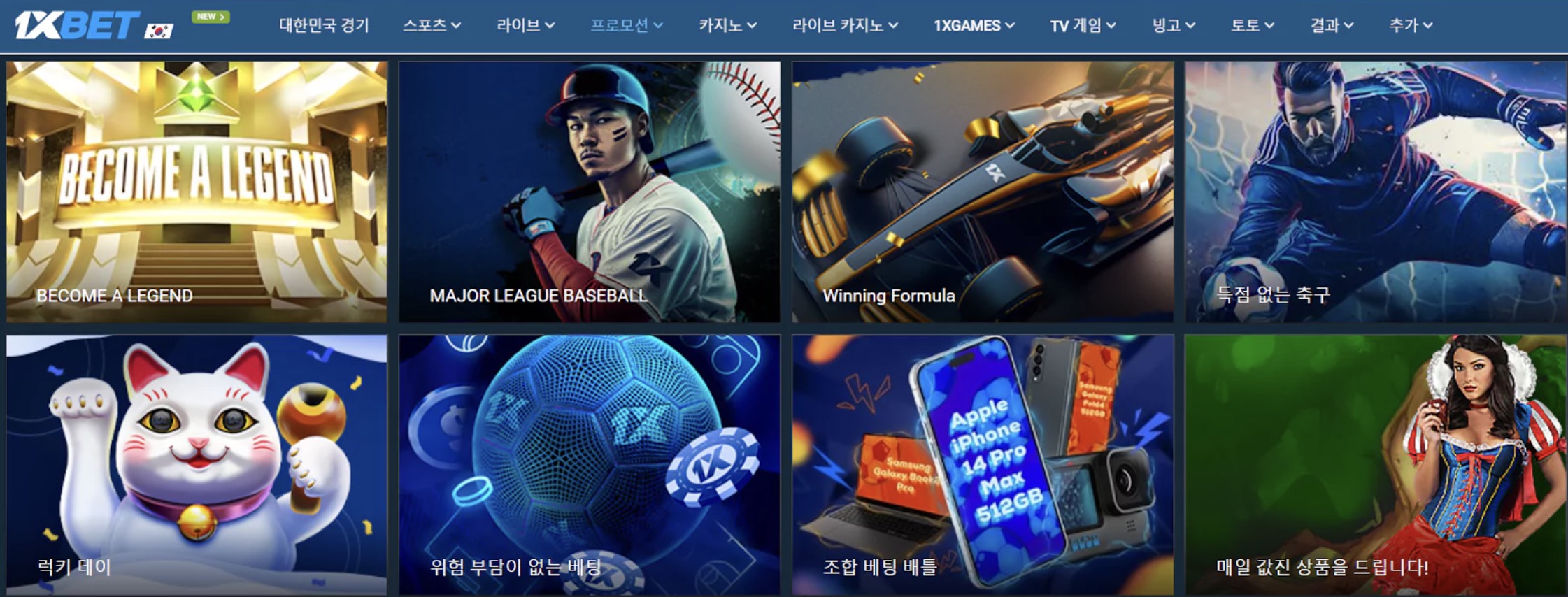 1XBet 온라인 카지노
