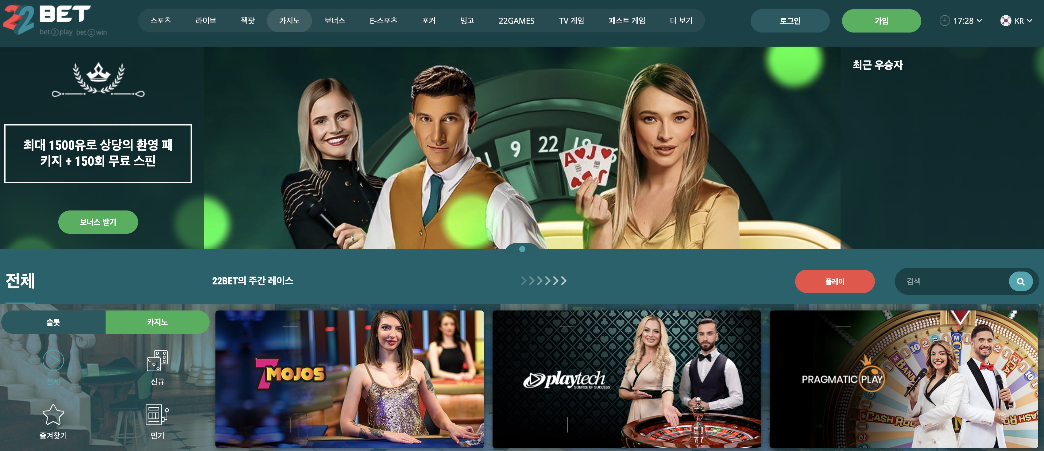 22Bet 라이브 카지노