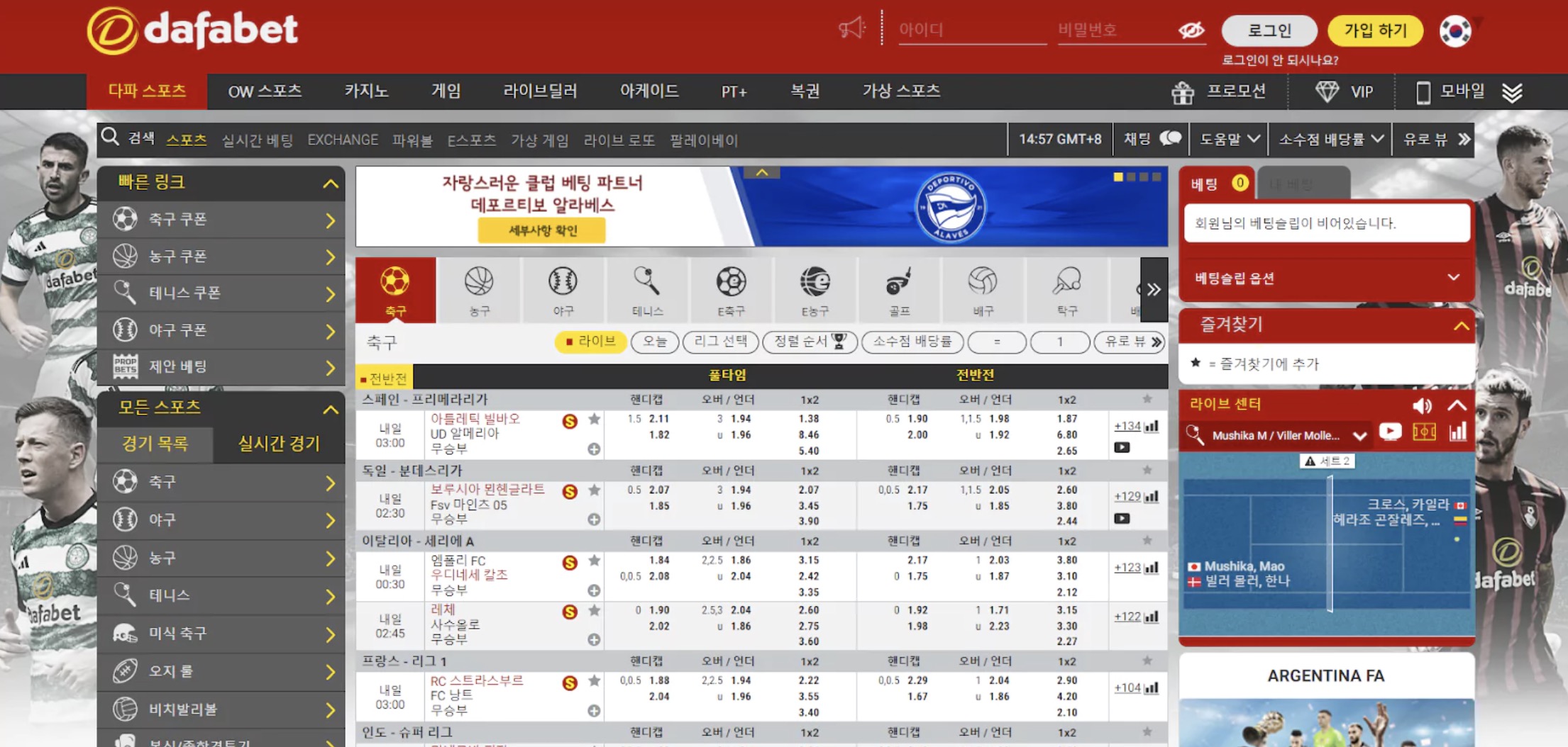 다파벳 온라인 카지노